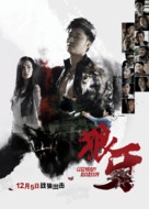 Long nga - Chinese Movie Poster (xs thumbnail)