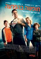 Vacation - Israeli Movie Poster (xs thumbnail)