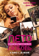 LOL - Russian Movie Poster (xs thumbnail)