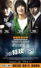 Secretly, Greatly - Hong Kong Movie Poster (xs thumbnail)