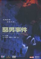 Ngok nam shi kin - Chinese Movie Cover (xs thumbnail)