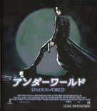 Underworld - Japanese Movie Cover (xs thumbnail)