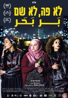 Bar Bahar - Israeli Movie Poster (xs thumbnail)