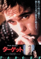 Target - Japanese Movie Poster (xs thumbnail)