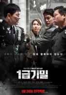 The Discloser - South Korean Movie Poster (xs thumbnail)