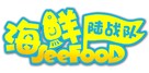 SeeFood - Chinese Logo (xs thumbnail)