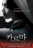 Pen choo kab pee - South Korean poster (xs thumbnail)