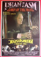 Phantasm III: Lord of the Dead - Thai Movie Poster (xs thumbnail)