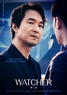 &quot;Watcher&quot; - South Korean Movie Poster (xs thumbnail)