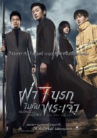 Along with the Gods - Thai Movie Poster (xs thumbnail)