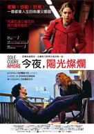Sole, cuore, amore - Taiwanese Movie Poster (xs thumbnail)