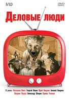 Delovye lyudi - Russian DVD movie cover (xs thumbnail)
