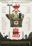 Isle of Dogs - Japanese Movie Poster (xs thumbnail)