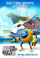 &quot;Zak Storm&quot; - South Korean Movie Poster (xs thumbnail)