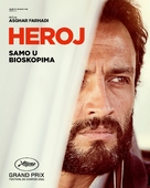 Ghahreman - Serbian Movie Poster (xs thumbnail)