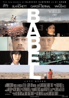 Babel - Norwegian Movie Poster (xs thumbnail)