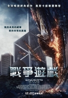 Ender&#039;s Game - Taiwanese Movie Poster (xs thumbnail)
