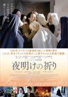 Les innocentes - Japanese Movie Poster (xs thumbnail)