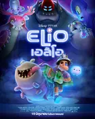 Elio Poster