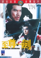 Zhi zhuan yi jian - Hong Kong Movie Cover (xs thumbnail)