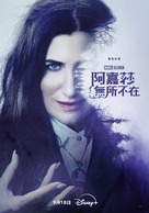 Agatha All Along - Taiwanese Movie Poster (xs thumbnail)