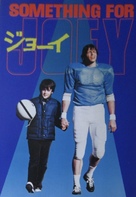 Something for Joey - Japanese Movie Poster (xs thumbnail)