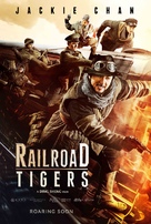 Railroad Tigers - Chinese Movie Poster (xs thumbnail)