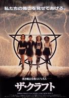 The Craft - Japanese Movie Poster (xs thumbnail)