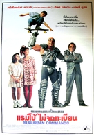 Suburban Commando - Thai Movie Poster (xs thumbnail)