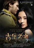 Forbidden Kiss - Chinese Movie Poster (xs thumbnail)