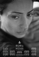 Deda - Georgian Movie Poster (xs thumbnail)