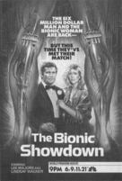 Bionic Showdown: The Six Million Dollar Man and the Bionic Woman - Movie Poster (xs thumbnail)