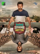 Thaanaa Serndha Koottam - French Movie Poster (xs thumbnail)