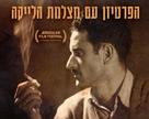 The Partisan with the Leica Camera - Israeli Video on demand movie cover (xs thumbnail)