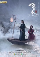 &quot;Chen qing ling&quot; - Chinese Movie Poster (xs thumbnail)