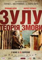 Zulu - Ukrainian Movie Poster (xs thumbnail)
