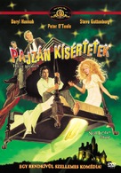 High Spirits - Hungarian DVD movie cover (xs thumbnail)
