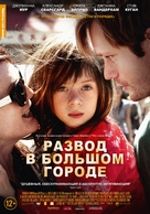 What Maisie Knew - Russian Movie Poster (xs thumbnail)