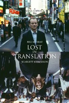 Lost in Translation - DVD movie cover (xs thumbnail)