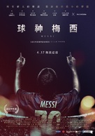 Messi - Taiwanese Movie Poster (xs thumbnail)