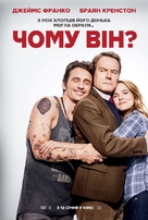 Why Him? - Ukrainian Movie Poster (xs thumbnail)