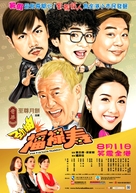 The Fortune Buddies - Hong Kong Movie Poster (xs thumbnail)