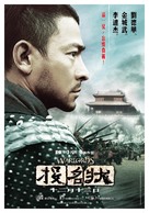 Tau ming chong - Hong Kong poster (xs thumbnail)