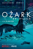 &quot;Ozark&quot; - Japanese Movie Poster (xs thumbnail)