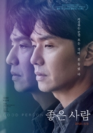 Good Person - South Korean Movie Poster (xs thumbnail)