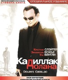 Dolan&#039;s Cadillac - Russian Blu-Ray movie cover (xs thumbnail)