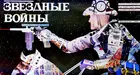 Star Wars Poster