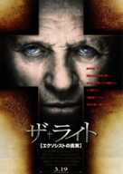 The Rite - Japanese Movie Poster (xs thumbnail)