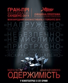 Whiplash - Ukrainian Movie Poster (xs thumbnail)