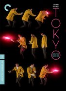 T&ocirc;ky&ocirc; nagaremono - DVD movie cover (xs thumbnail)